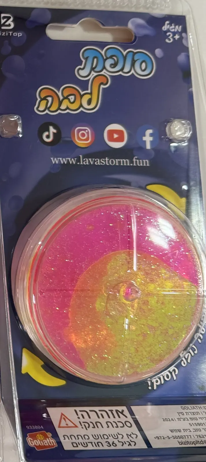 סופת לבה סביבוני 2 צבעים שמתערבבים בסיבוב