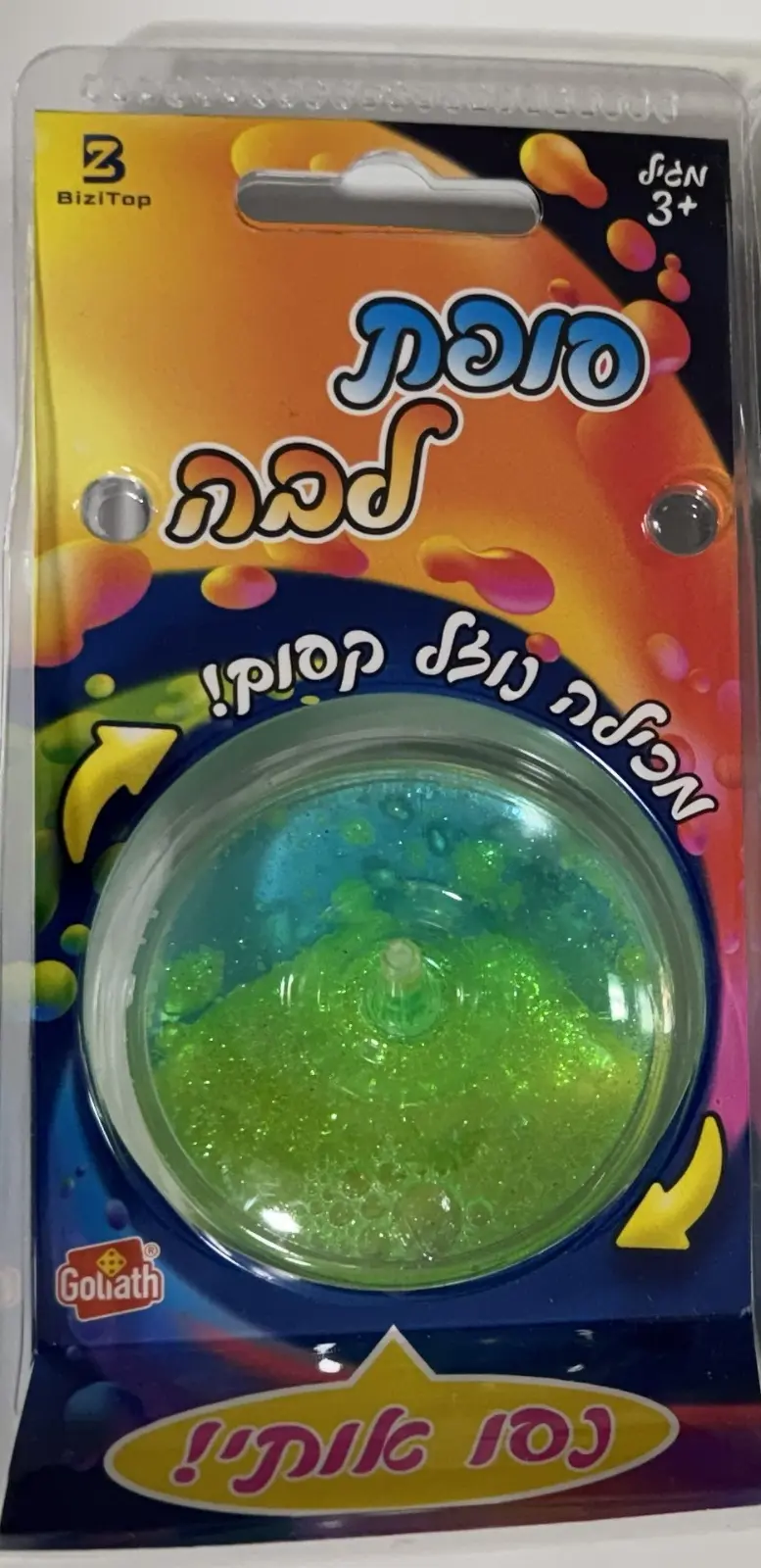 סופת לבה סביבוני 2 צבעים שמתערבבים בסיבוב
