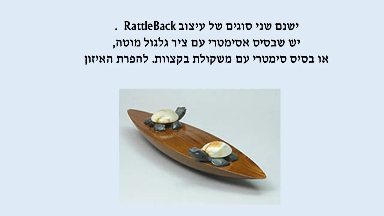 Metal rattleback
