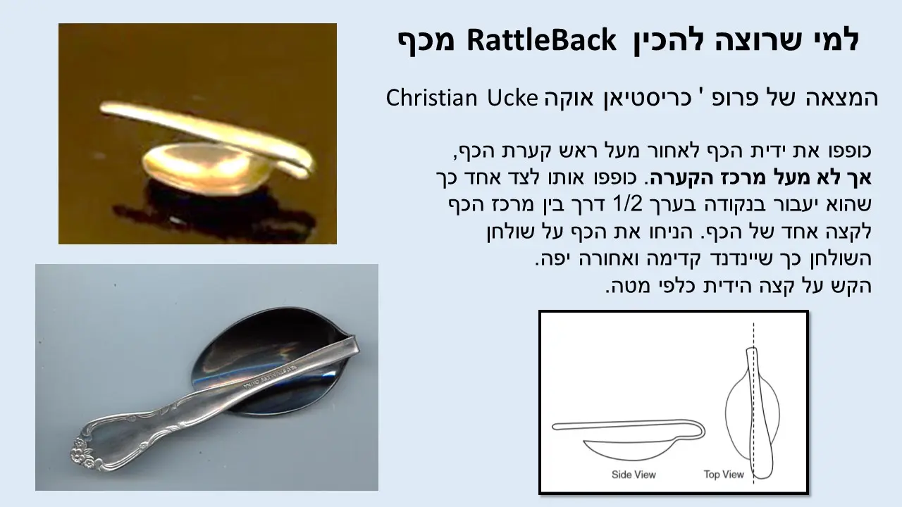 Metal rattleback