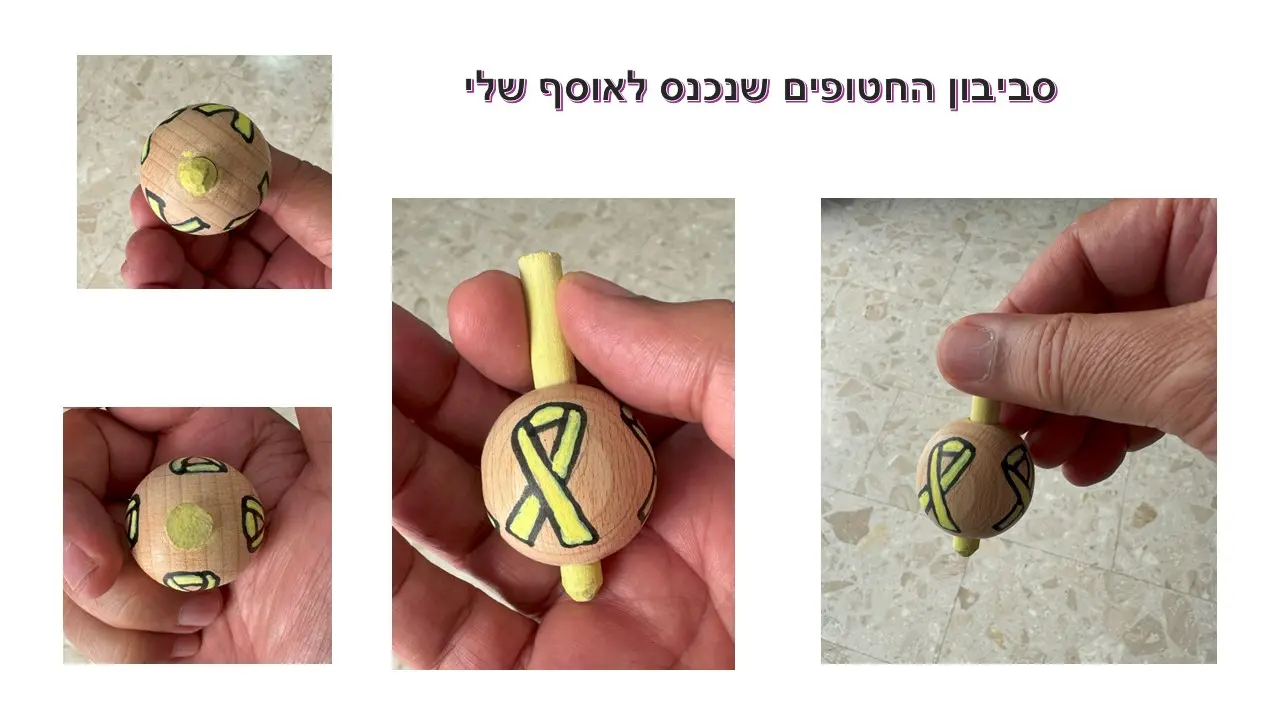 Spinning top with the symbol of the kidnapped