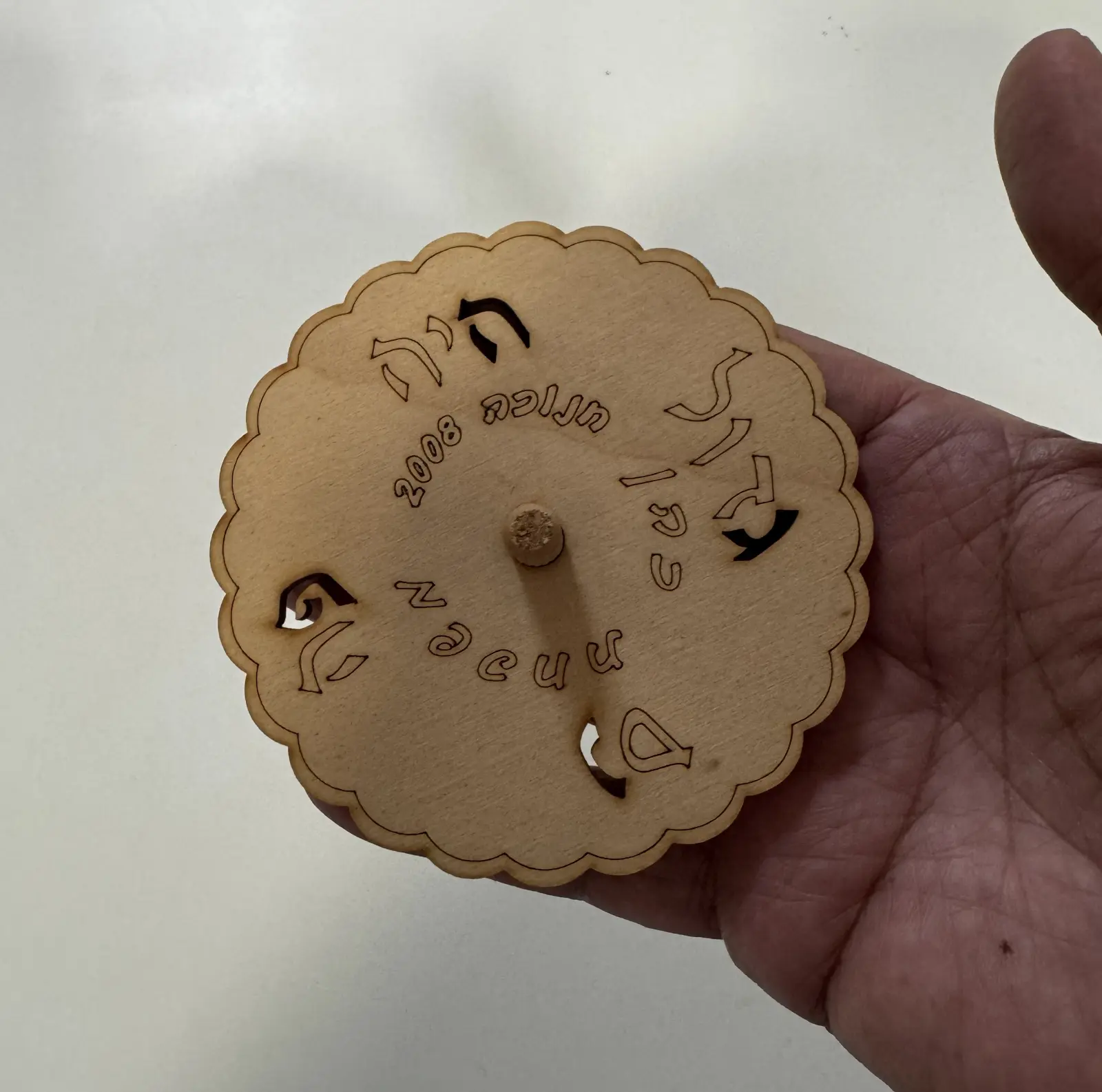 סביבון מתנה מגיל אחי בשנת 2008